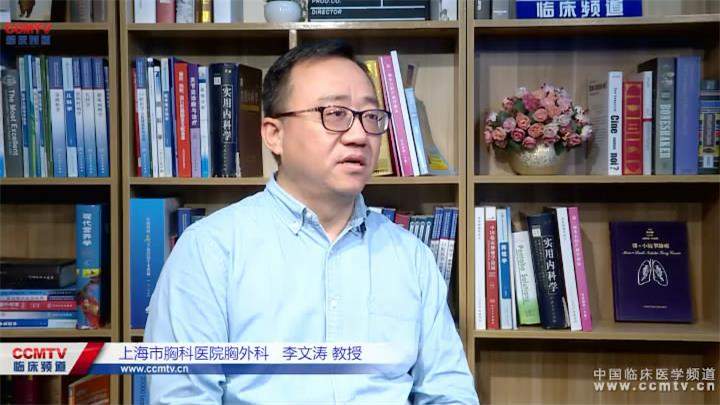 李文涛：肺癌的外科治疗进展--微创与精准外科治疗