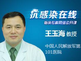 王玉海：神经外科术后颅内感染