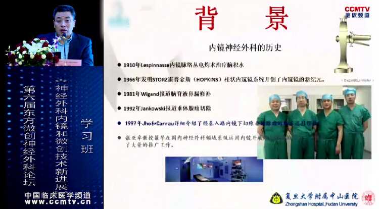 张晓彪：内镜经颅手术技术