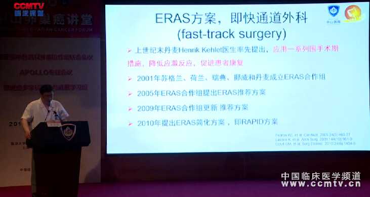 许剑民：ERAS在机器人辅助低位直肠癌APR手术中的应用