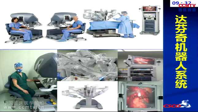 刘金钰：达芬奇机器人系统在宫颈癌根治术中的应用