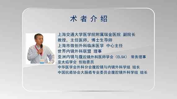 郑民华：3D腹腔镜辅助下右半结肠癌根治术（中）