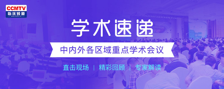 西部精神医学会7月17-20