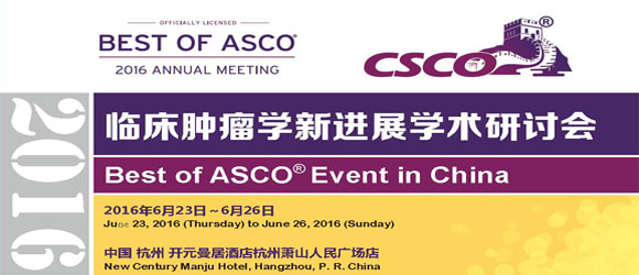 2016BOA China Events 