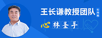 上海交通大学附属第九人民医院心内科..